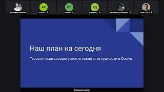 Введение в Docker с 0. Занятие 1, ч 1/2. Знакомимся с понятиями Container, Images и с архитектурой.