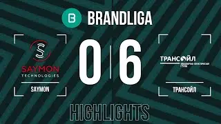 Brandliga. SAYMON - Трансойл 0:6