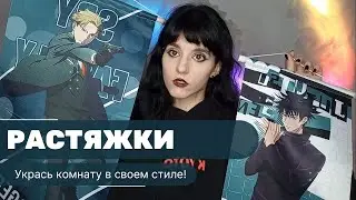А ТЫ бы хотел ПОРТРЕТ своего ЛЮБИМОГО ПЕРСОНАЖА прямо в комнате?