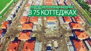 Коттеджный комплекс 