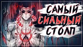 ГЁМЕЙ -  СИЛЬНЕЙШИЙ СТОЛП / ХАШИРА! 