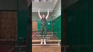 Подготовка к соревнованиям. Подтягивания.