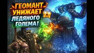 RAID: Shadow Legends The Golem is crying... The Geomancer has arrived in the forest set 😅