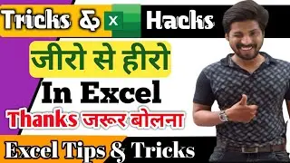 How to Copy Non Blank-Cells In Excel || Excel Tips and Tricks In Hindi || Amazing Tricks