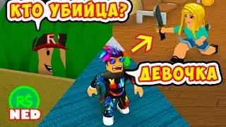 Roblox Murder Mystery 2!