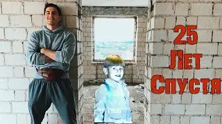 Мой ДОМ, 25 лет спустя, Заброшенное общежитие, Новобелица, Гомель, Sitniki