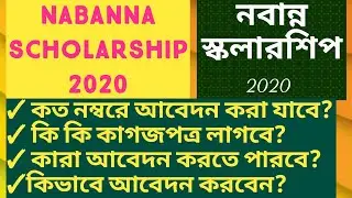 NABANNA SCHOLARSHIP 2020 || CHIEF MINISTER SCHOLARSHIP 2020 || NABANNA SCHOLARSHIP ONLINE 2020 ||