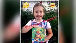 Игра 