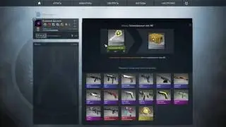 КАК ОТКРЫТЬ КЕЙС В КС ГО БЕЗ КЛЮЧА CS GO