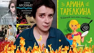 БЕСЯЧИЙ МАРАФОН. ДАРЬЯ ДОНЦОВА И ВСЕ-ВСЕ-ВСЕ!