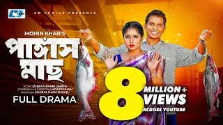 Pangash Mach | পাঙ্গাশ মাছ | Rashed Shemanto | Farzana Ahsan Mihi | Chitralekha | Bangla Natok 2023