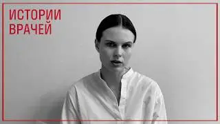 #ПомогиВрачам