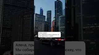 #insight #moscow #москва #город