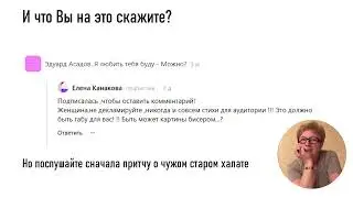 Притча о чужом старом халате