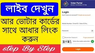 voter id aadhar card link | voter aadhar link online | voter card aadhar card link