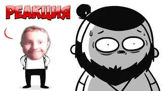РЕАКЦИЯ НА ВИДЕО МАРМАЖА! ПОРА ЗАВОДИТЬ ДЕТЕЙ!? (анимация)