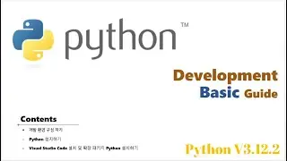 [Python][기초편] 01 Python 및 VS(Visual Studio) Code 설치하기