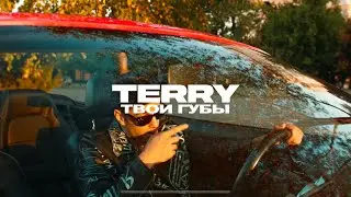 TERRY - Твои губы (Mood Video)