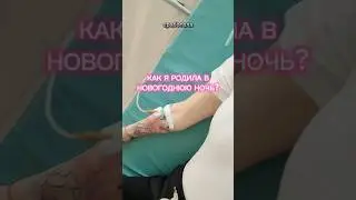 часть 9 // вконтакте, ЯндексДзен, TG:  NASTI_BUBI  /// #роды #беременность #декрет #влог