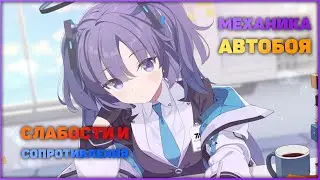 Blue Archive - гайд по прохождению миссий