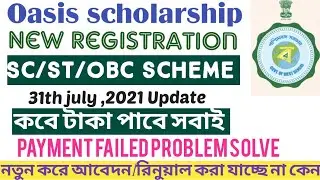Oasis Scholarship New Update 2021 | obc,sc,st Schloarship New update about  Registration and Payment