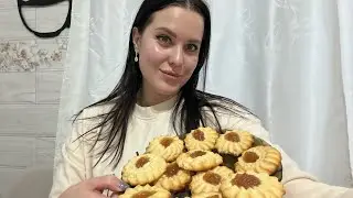 КАК ПРОШЛА ВСТРЕЧА | ПЕЧЕНЬЕ КУРАБЬЕ ПОЛУЧИЛОСЬ