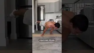 Как научиться горизонтальный упор?🤔