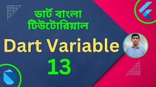 Dart Variable | Dart Bangla Tutorial