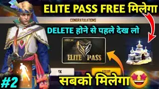 elite pass free mein kaise le | how to get free elite pass in free fire | free elite pass kaise le