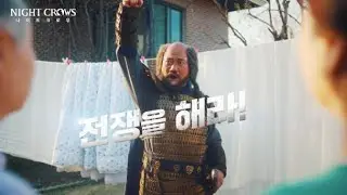나이트 크로우ㅣONE한다면 1주년 기념 이벤트 팡팡! 지금 다운로드 (Ver.3)