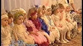 г  Сургут Истомина Зоя детский сад Новый год 2000 12 28
