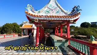 ศาลเจ้าแม่หินเขา ตั้งอยู่ริมทะเล ศูนย์รวมความศรัทธาของชาวชุมชนอ่างศิลา อ.เมือง จ.ชลบุรี