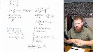 Подготовка к ЕГЭ - Задания 5 и 13 (рациональные уравнения)