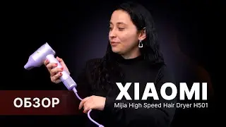 Обзор маленького урагана: Xiaomi Mijia Dryer H501🌪️