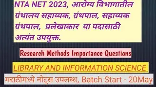DMER MUMBAI BHARTI 2023, NTA NET RESEARCH METHODS IMPORTANT QUESTIONS LIBRARY SCIENCE
