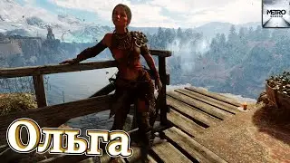 Ольга - Metro Exodus #17