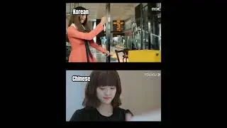 Fall in love with a robot❤️ Korean VS Chinese✌️ Pt.1