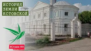 Трудовая слава земли Кстово. Новости Стриж НН 2021