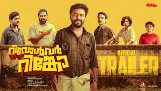 Revolver Rinko Official Trailer | Kiran Narayanan | Vishnu Unnikrishnan | Ranjin Raj