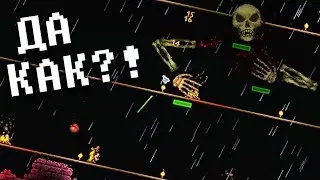 СЛИШКОМ СЛОЖНО - Terraria #9