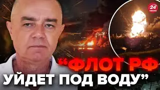 💥СВИТАН: ВСУ вычислили ПВО противника: РАЗГРОМ кораблей РФ! / МОЩНЫЕ прилеты в Крыму!