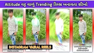 Attitude Status Editing 2024🔥Timli Status Editing//ટીમલી સ્ટેટસ બનાવો//BBYT