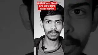 Channel එකේ Full වීඩියෝ එක තියෙනවා ඇවිල්ලා බලන්න 🙂 #shorts #dialog #routers #mobitel #signalproblem