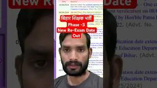 BPSC TRE 3.0 Latest Update On Re-Exam Date|