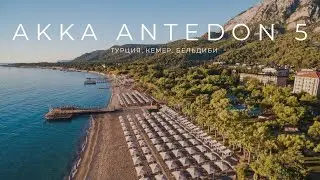 AKKA ANTEDON HOTEL обзор отеля в ТУРЦИИ | отдых в КЕМЕРЕ в шикарном отеле