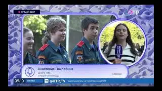 Кадетский класс в школе 1466