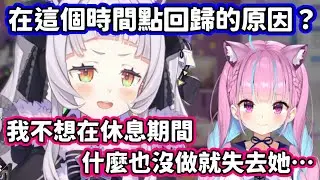 選在這個時間點回歸直播的真正原因是…？想和阿夸在hololive留下最後回憶的詩音(´;ω;`)【紫咲詩音．湊阿庫婭／hololive中文】