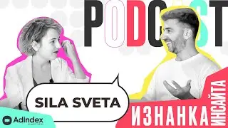 Как делать шоу и презентации, которые вызовут резонанс. Александр Ус, Sila Sveta