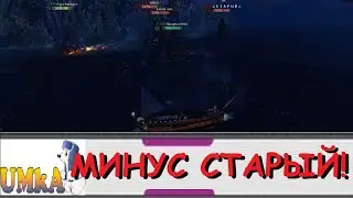 UMKA Pirat | World of Sea Battle | PvP | ЛЕВ | МИНУС СТАРЫЙ!