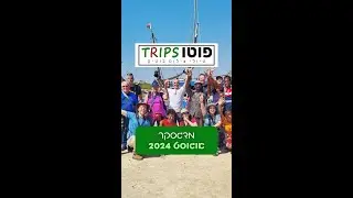 מסע הצילום של פוטוטיפס למדגסקר - אוגוסט 24